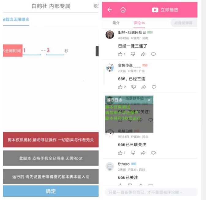 图片[2]-【独家发布】最新B站创业粉精准粉超级曝光引流附脚本可多开【揭秘】 - 副业心选-副业心选