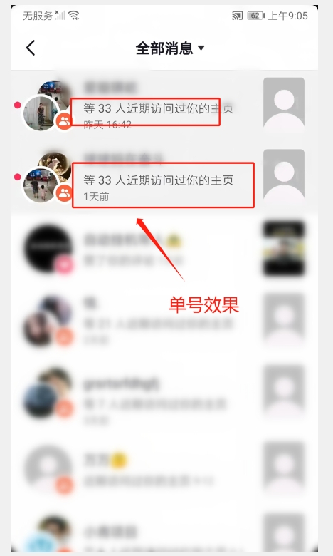 图片[2]-原创首发价值3800抖音爆款视频评论区无限曝光脚本，无限多开（2023年9月最新脚本） - 副业心选-副业心选
