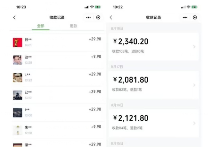 图片[2]-同城相亲的社群变现玩法，风口项目，一部手机月入5w+【揭秘】 - 副业心选-副业心选