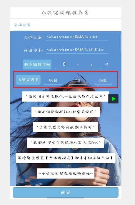 图片[2]-全球首发-抖音关键词精准养号-完美度过新手期打上标签【揭秘】 - 副业心选-副业心选
