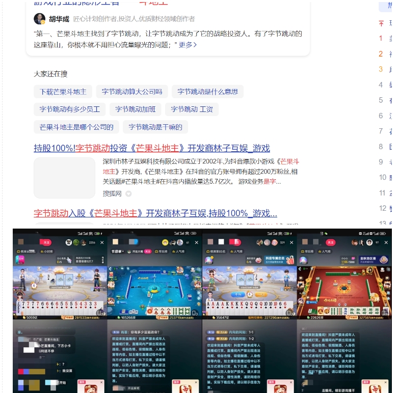 图片[2]-斗地主&麻将低门槛有保底收入直播玩法全流程兔费对接【3000保底无上限】 - 副业心选-副业心选