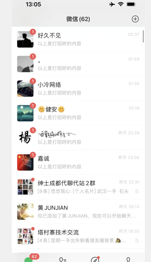 图片[2]-全网首发抖音快手全自动直播间截留创业粉，全行业精准粉技术【脚本+教程】 - 副业心选-副业心选