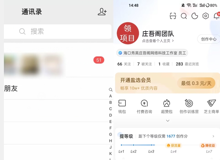 图片[2]-【火爆】价值5000知乎无限私信不屏蔽脚本，精准引流创业粉【揭秘】 - 副业心选-副业心选