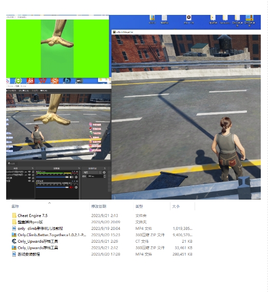 图片[2]-最近超火的视频整蛊游戏only climb破解版下载以及直播玩儿法【软件+教程】 - 副业心选-副业心选