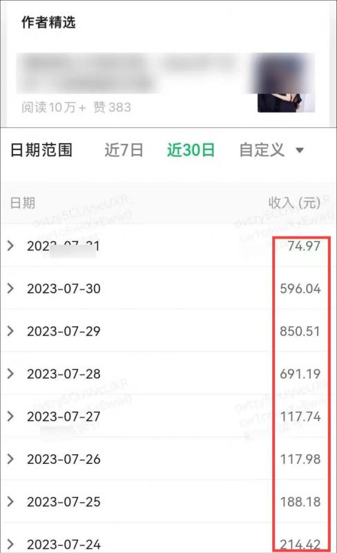 图片[2]-公众号流量主项目，简单搬运，一篇文章收益2000+ - 副业心选-副业心选