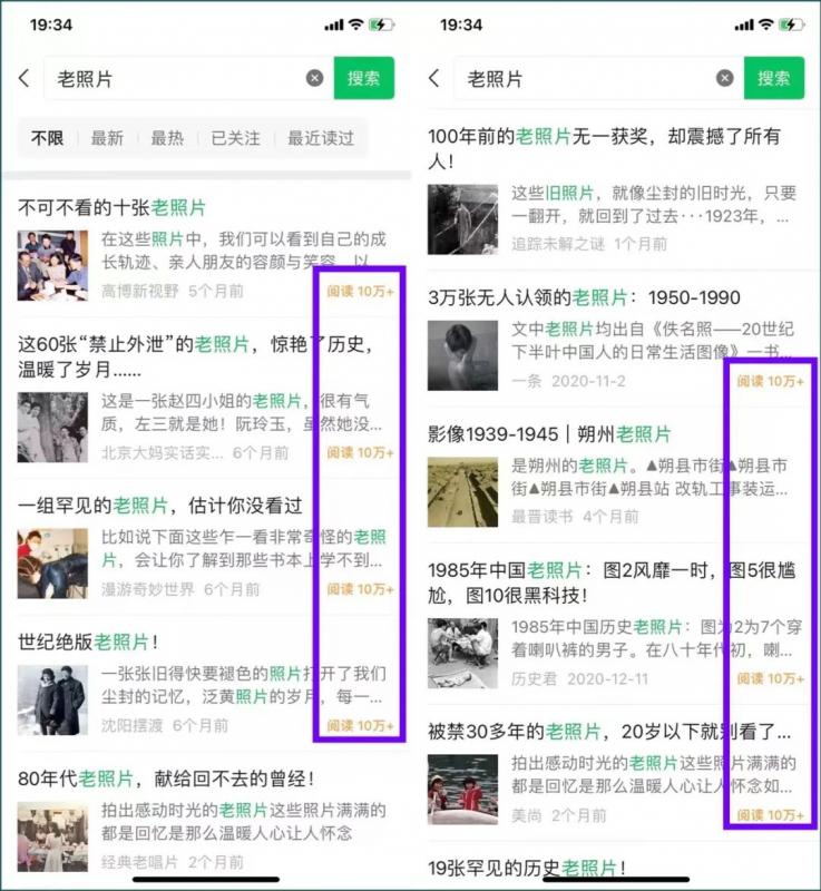 图片[3]-公众号流量主项目，简单搬运，一篇文章收益2000+ - 副业心选-副业心选