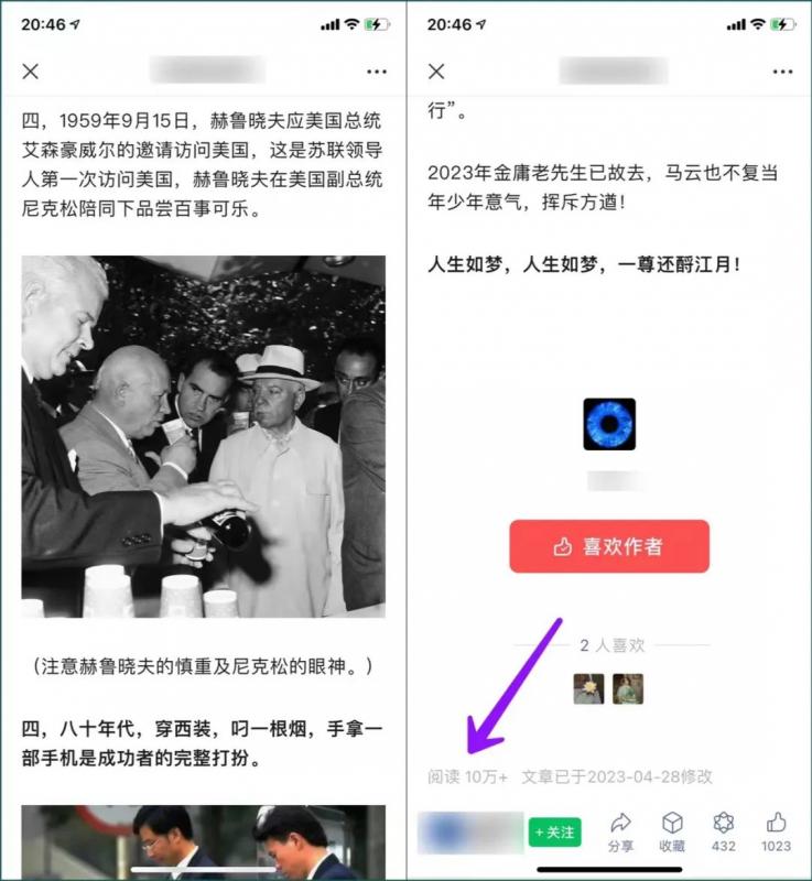 图片[4]-公众号流量主项目，简单搬运，一篇文章收益2000+ - 副业心选-副业心选
