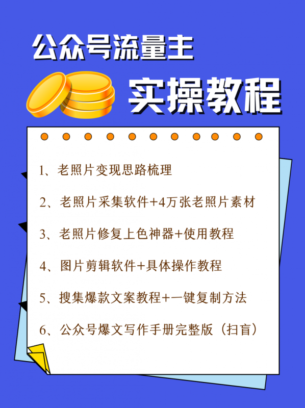 图片[7]-公众号流量主项目，简单搬运，一篇文章收益2000+ - 副业心选-副业心选
