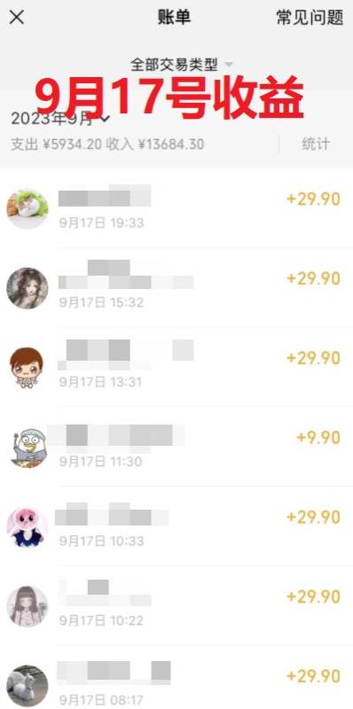 图片[2]-利用AI漫改，0成本日入4位数，2023年搞钱的真正好项目 - 副业心选-副业心选