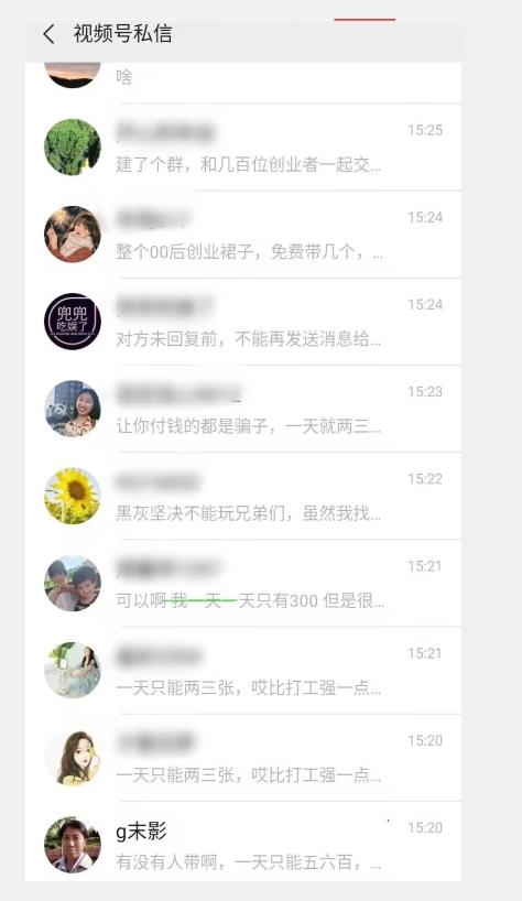 图片[2]-视频号暴力私信升级版，引流精准效果炸裂（教程+脚本）【揭秘】 - 副业心选-副业心选
