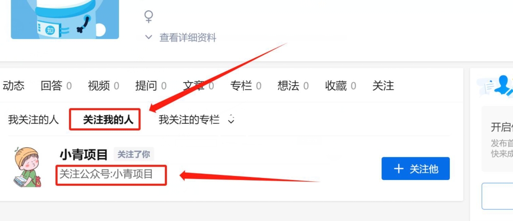 图片[2]-项目拆解知乎引流创业粉各种粉机器模拟人工操作可以无限多开【揭秘】 - 副业心选-副业心选