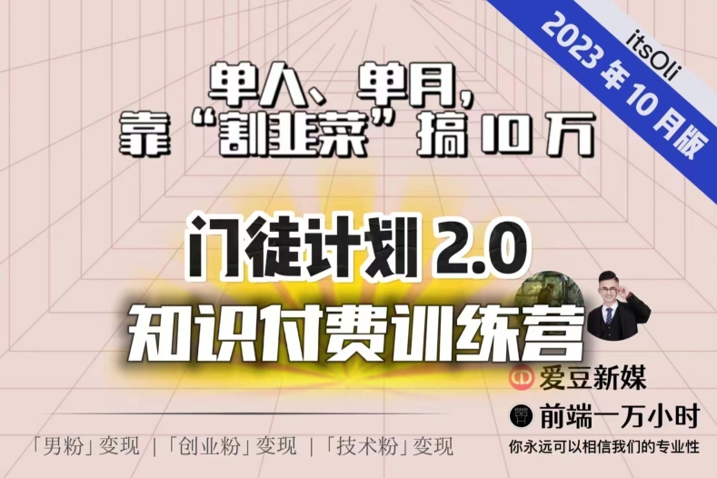 【钱不难赚】单人、单月，靠“割韭菜”搞10万，已不是秘密！ - 副业心选-副业心选