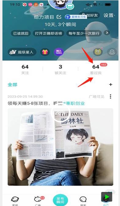图片[2]-【暴力引流】Soul无限曝光+截留一体的软件【揭秘】 - 副业心选-副业心选
