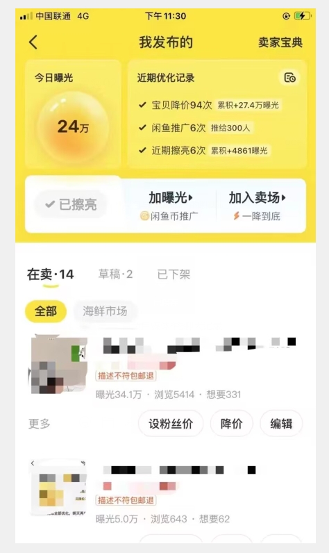 图片[3]-闲鱼精准引流创业粉，日引200+，当天见效，从此横着走 - 副业心选-副业心选