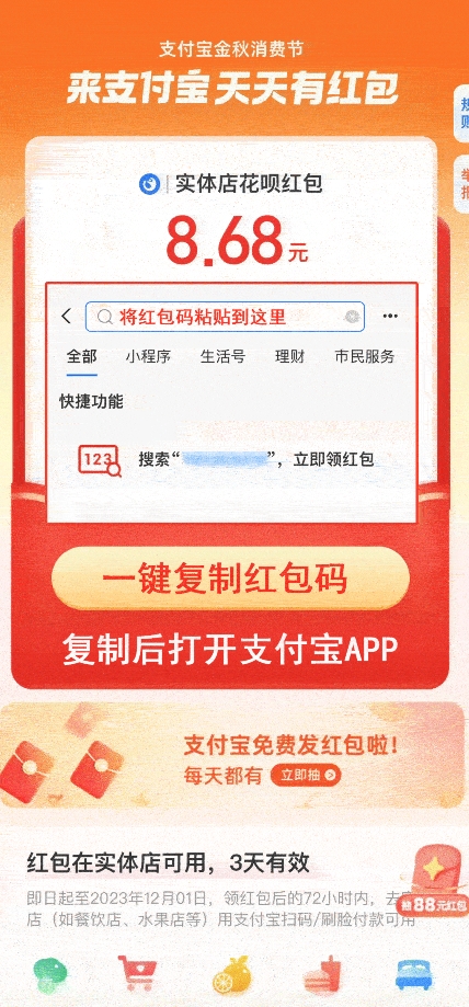 图片[2]-【拆解】日赚500的微信一键跳转支付宝赏金链接制作教程【揭秘】 - 副业心选-副业心选