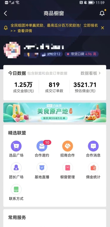 图片[2]-2023最新零食带货新玩法，5分钟一条伪原创视频，新手小白也能轻松月入3000+【揭秘】 - 副业心选-副业心选