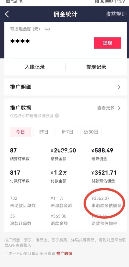 图片[3]-2023最新零食带货新玩法，5分钟一条伪原创视频，新手小白也能轻松月入3000+【揭秘】 - 副业心选-副业心选