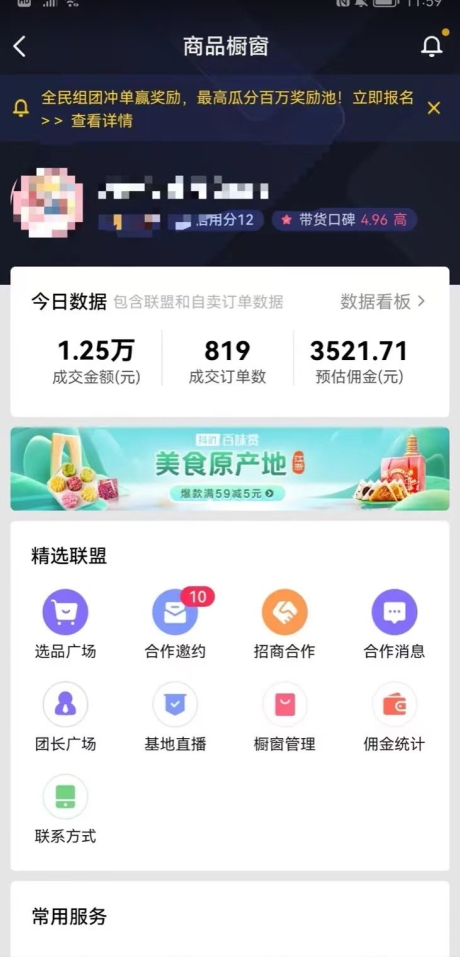 图片[2]-0成本带货新玩法，一分钟一条作品，只需复制粘贴就可以做 - 副业心选-副业心选