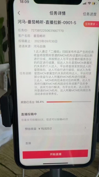 图片[2]-德云社相声无人直播，1小时收入400+，抖音APP拉新暴力新玩法【揭秘】 - 副业心选-副业心选