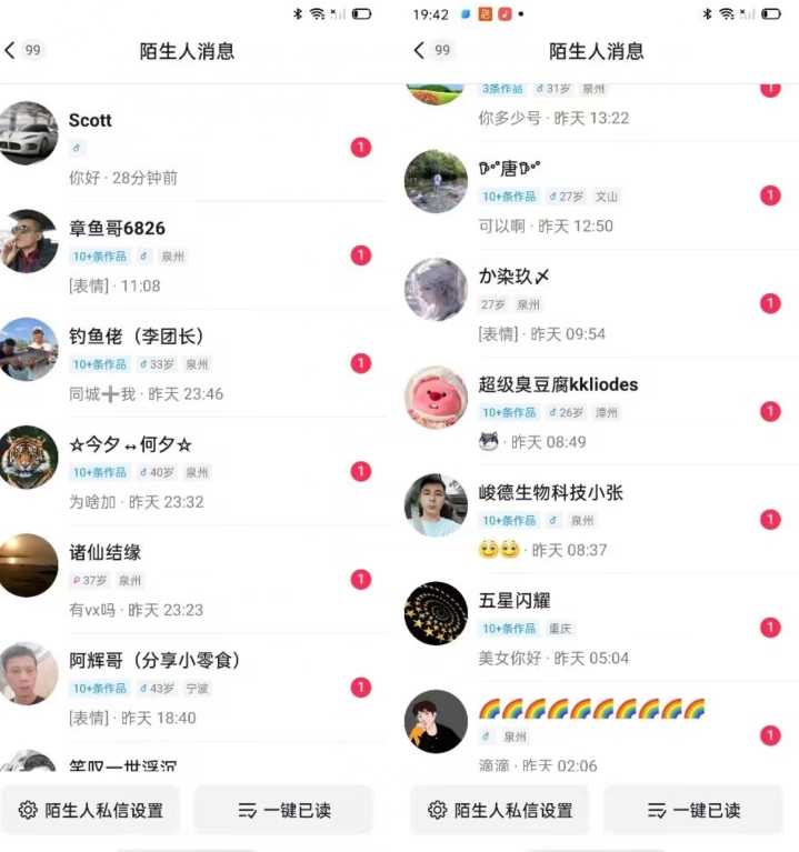 图片[2]-首发最新抖音无限评论不封号，日发上万条引流同城粉必备【揭秘】 - 副业心选-副业心选