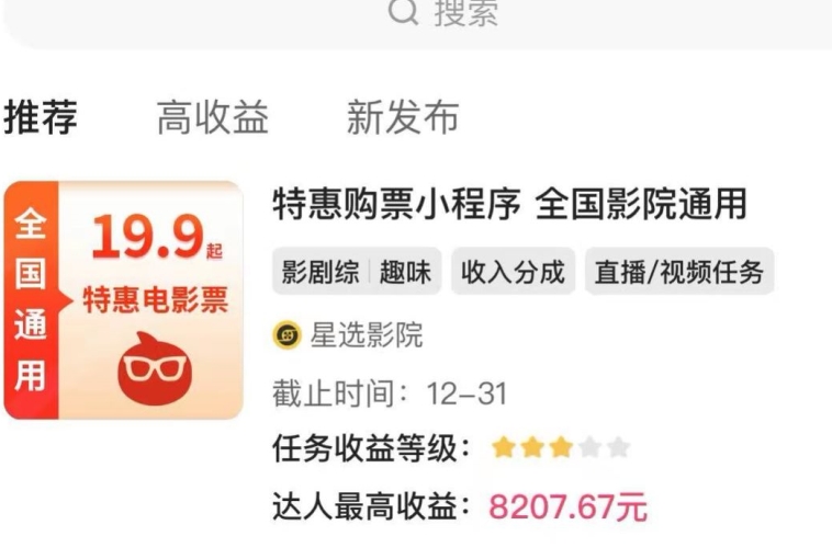 图片[2]-快手电影票达人计划，无人直播影视剧，0粉丝就可以直播【揭秘】 - 副业心选-副业心选