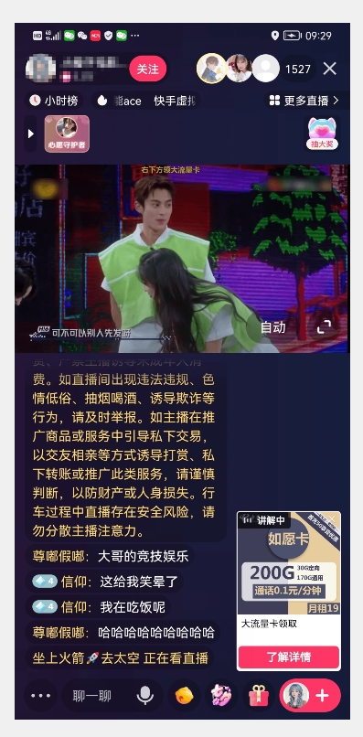 图片[2]-价值9800！0成本复刻抖音百万级影视直播间！轻松千人在线日入2000【揭秘】 - 副业心选-副业心选