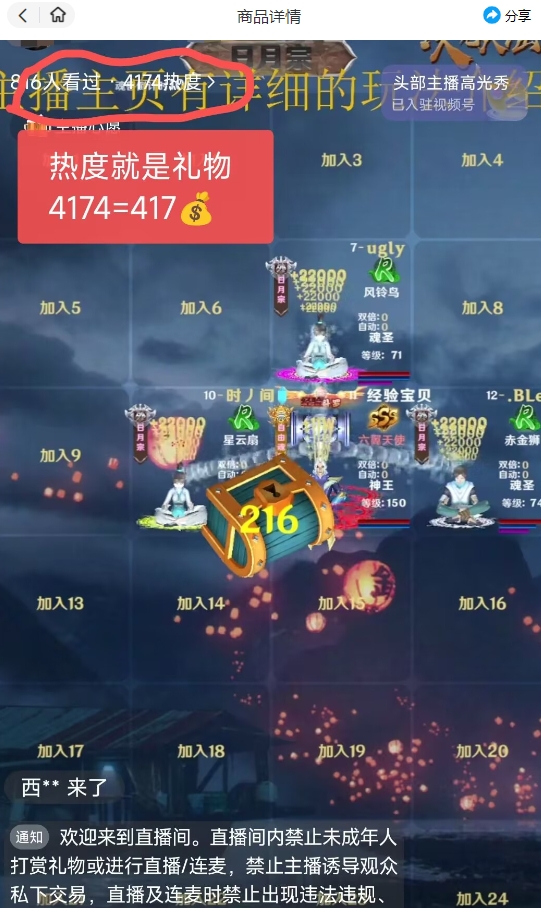 图片[2]-视频号次元大陆弹幕互动无人直播，视频号保姆级开播教程+软件，小白也能快速上手 - 副业心选-副业心选