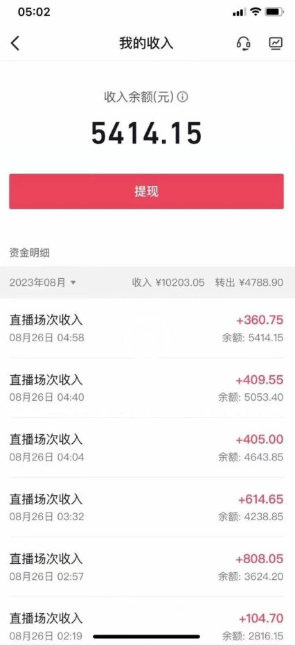 图片[2]-外面工作室收2999的项目最新美女无人撸音浪日收益几百到几千【教程+软件】（仅揭秘） - 副业心选-副业心选