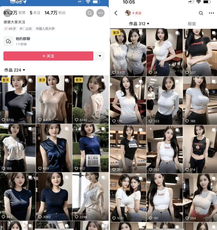 图片[2]-云天AI美女图集暴力起号，简单复制操作，7天快速涨粉，后期可以转带货 - 副业心选-副业心选