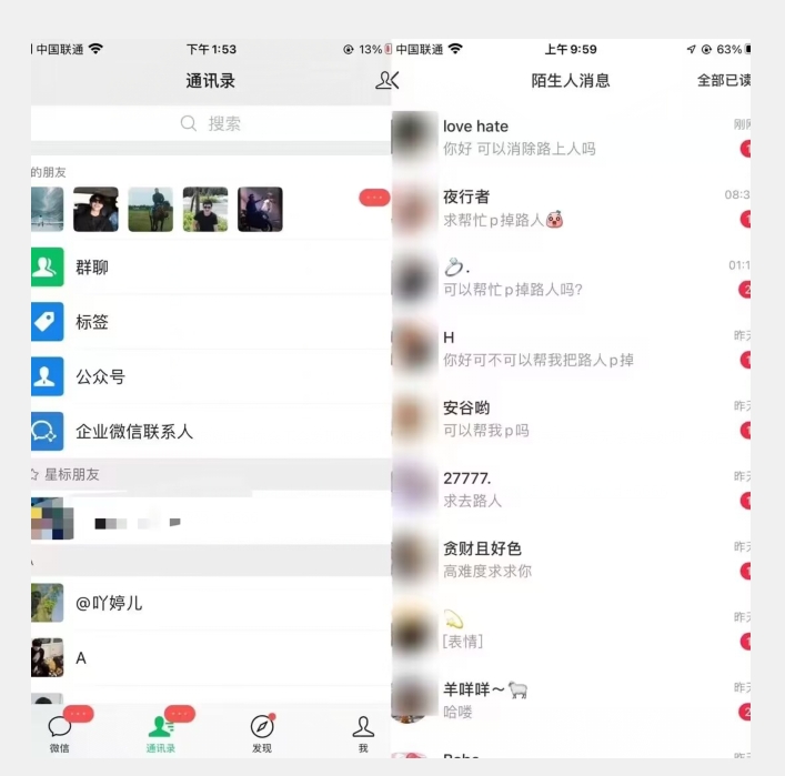 图片[2]-最新日入三百，冷门高需求消除路人零基础玩法【揭秘】 - 副业心选-副业心选