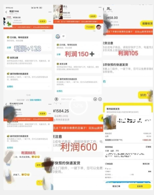 图片[2]-咸鱼无货源简单易操作小白新手一天也能日入200+【揭秘】 - 副业心选-副业心选
