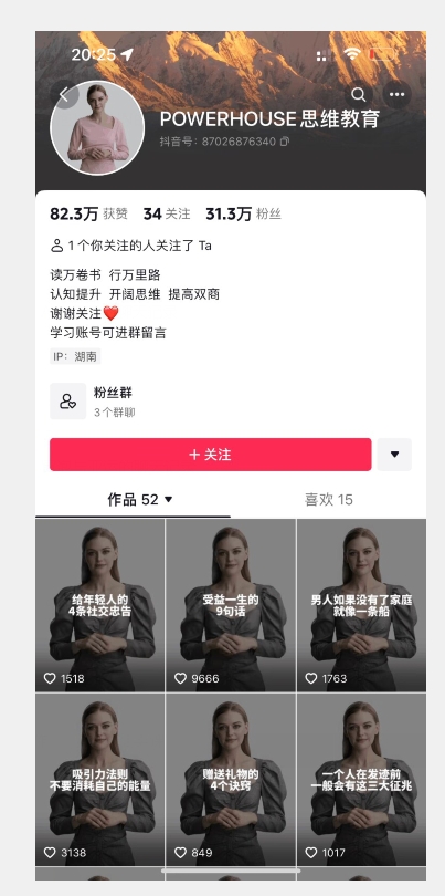图片[3]-云天AI数字人短视频项目，门槛低，适合各类人群【更新】 - 副业心选-副业心选