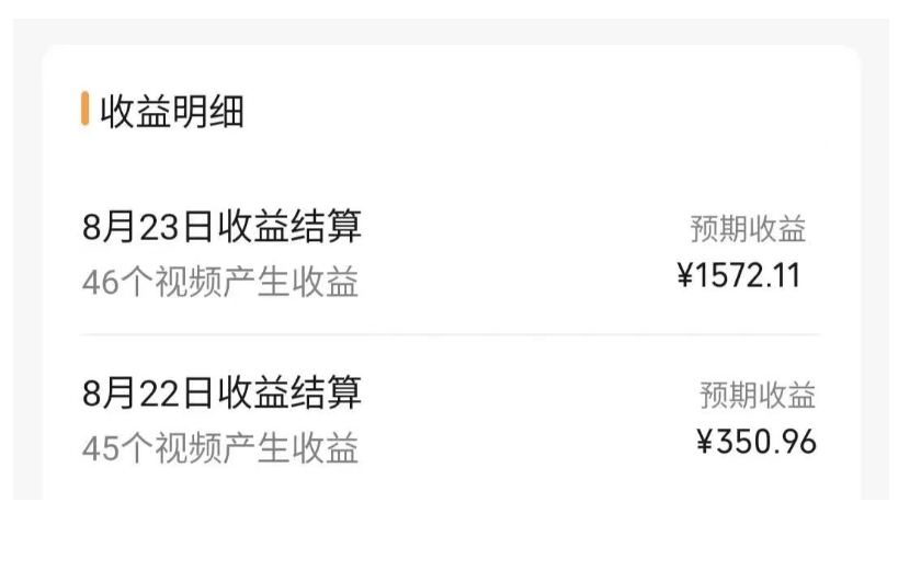 图片[2]-外面收费2980的视频号流量主项目，作品制作简单无脑，单账号日入过千 - 副业心选-副业心选