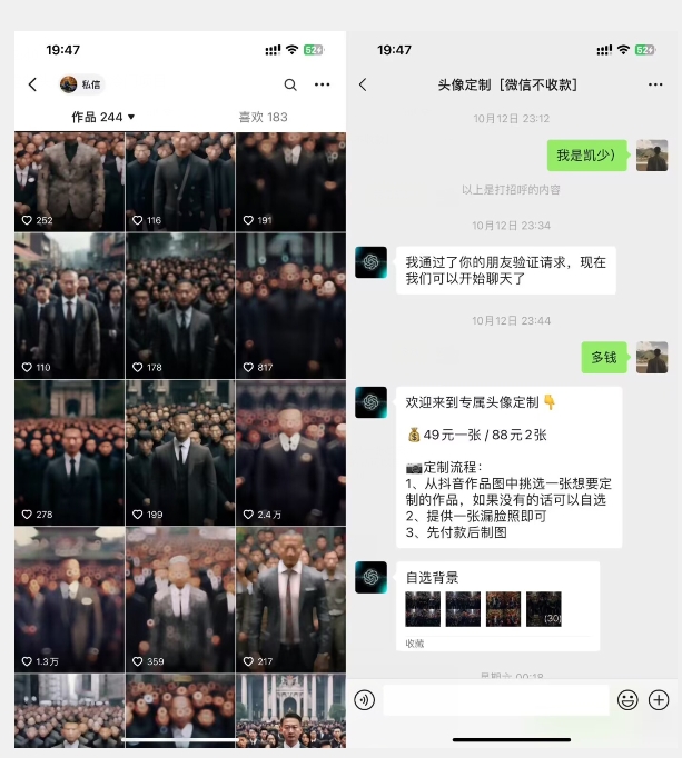 图片[2]-Ai定制头像高需求冷门项目，全程0基础教学，月入过万【揭秘】 - 副业心选-副业心选