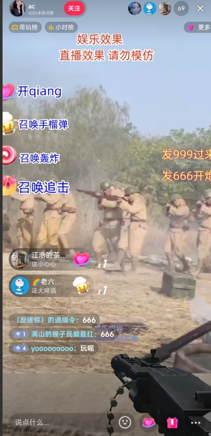 图片[2]-抖音打鬼子无人直播游戏搭建，无人直播爆款神器【软件+教程】 - 副业心选-副业心选