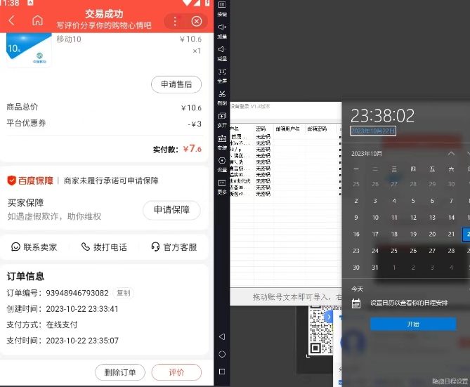 图片[3]-长期项目，话费搬砖项目3.0高阶玩法，轻轻松松单机100+【揭秘】 - 副业心选-副业心选