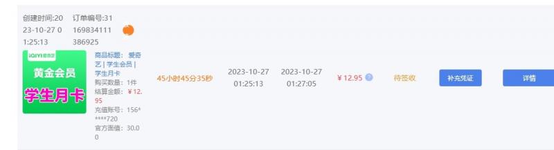 图片[3]-长期正规项目，手机搬砖爱奇艺会员项目，如何日入100+玩法【揭秘】 - 副业心选-副业心选