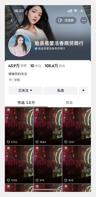 图片[2]-首发dy无限连发连怼来了，日发3w作品涨粉30w【仅揭秘】 - 副业心选-副业心选