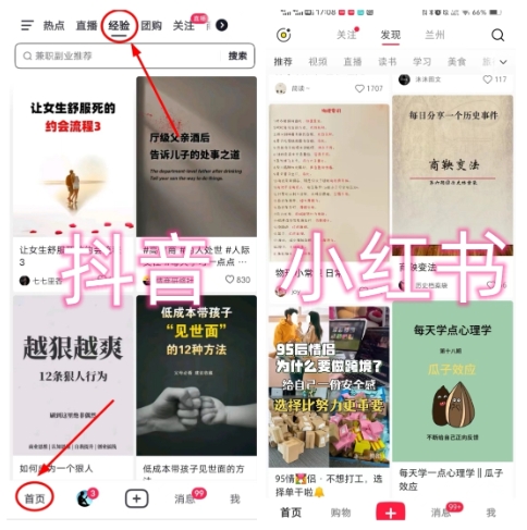 图片[2]-爱豆新媒：全自动养号+图文批量生成，日引500+创业粉（抖音小红书图文笔记2.0） - 副业心选-副业心选