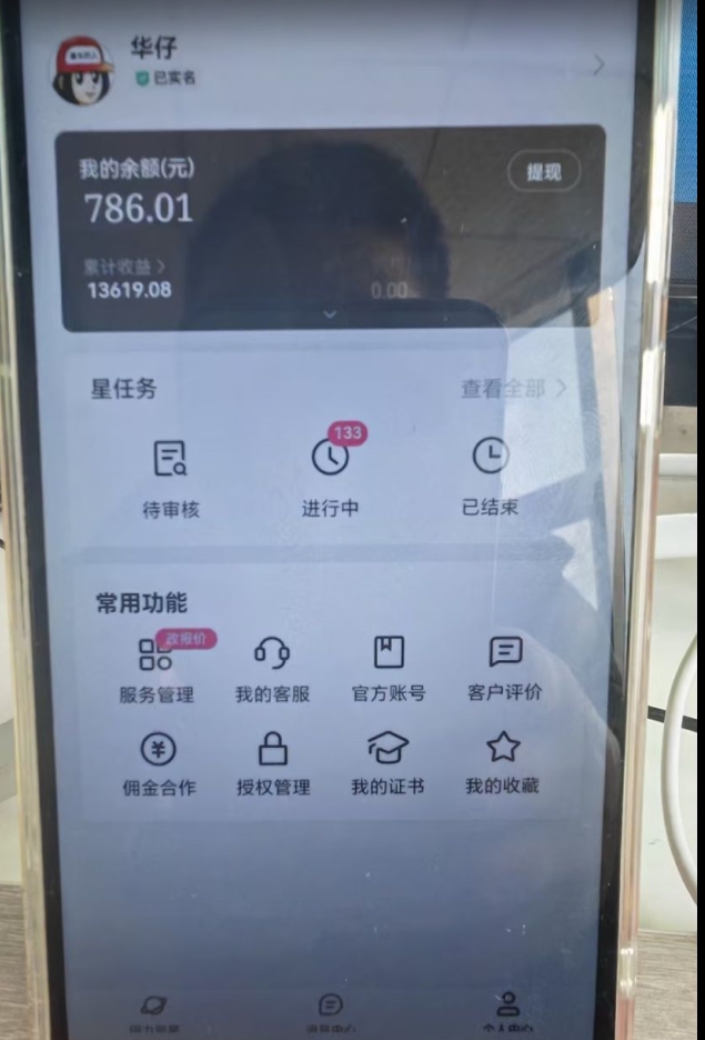 图片[2]-快手磁力聚星任务淘金，傻瓜式操作，会玩手机就行，矩阵操作助你日入过万 - 副业心选-副业心选