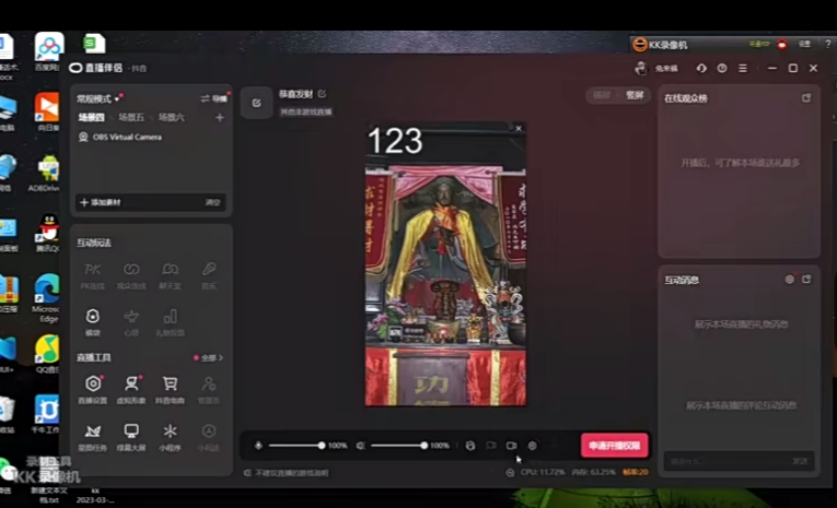 图片[2]-抖音快手财神爷AI智能直播间，无需真人出镜实时互动，不封号礼物打赏赚到手软 - 副业心选-副业心选