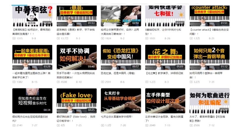 图片[3]-黄岛主·钢琴课程资料变现分享课，视频版一条龙实操玩法分享给你 - 副业心选-副业心选