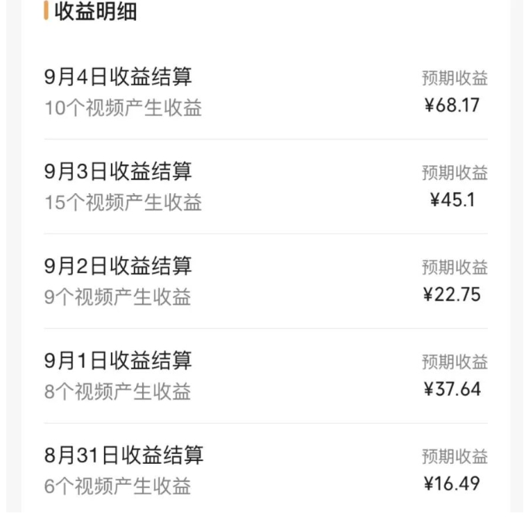 图片[3]-黄岛主·视频号流量变现副业训练营·公测1.0，小白新手一部手机就可以操作 - 副业心选-副业心选