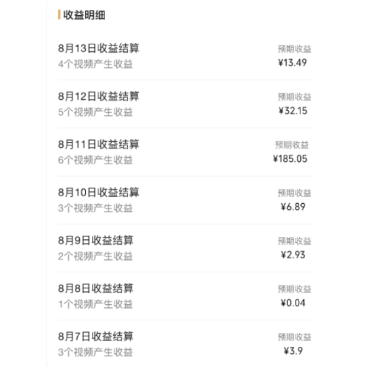 图片[4]-黄岛主·视频号流量变现副业训练营·公测1.0，小白新手一部手机就可以操作 - 副业心选-副业心选