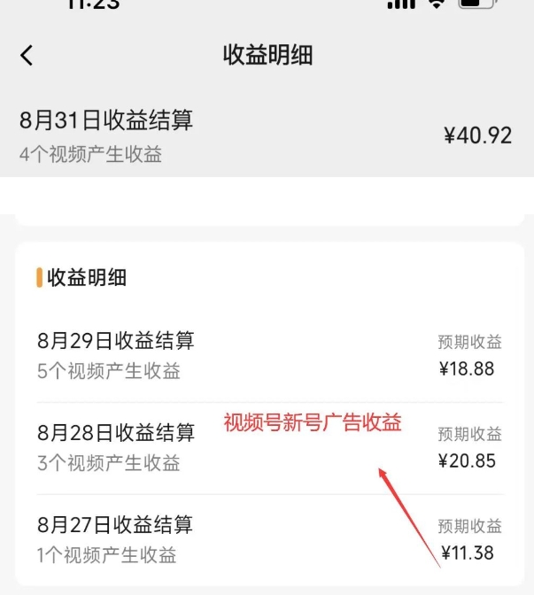 图片[5]-黄岛主·视频号流量变现副业训练营·公测1.0，小白新手一部手机就可以操作 - 副业心选-副业心选