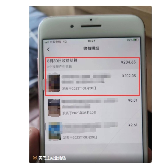 图片[6]-黄岛主·视频号流量变现副业训练营·公测1.0，小白新手一部手机就可以操作 - 副业心选-副业心选