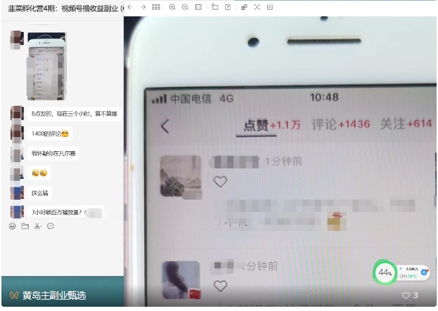 图片[10]-黄岛主·视频号流量变现副业训练营·公测1.0，小白新手一部手机就可以操作 - 副业心选-副业心选