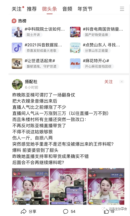 图片[2]-黄岛主-微头条副业掘金训练营6.0，微头条懒人副业项目，一直很强大，从未被超越 - 副业心选-副业心选