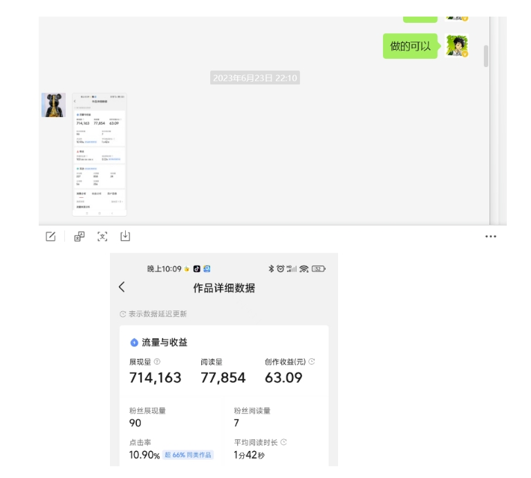 图片[5]-黄岛主-微头条副业掘金训练营6.0，微头条懒人副业项目，一直很强大，从未被超越 - 副业心选-副业心选