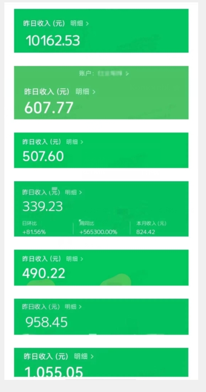 图片[2]-最新红利赛道公众号流量主项目，从0-1每天十几分钟，收入1000+【揭秘】 - 副业心选-副业心选